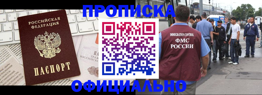 регистрация для школы в Пласте