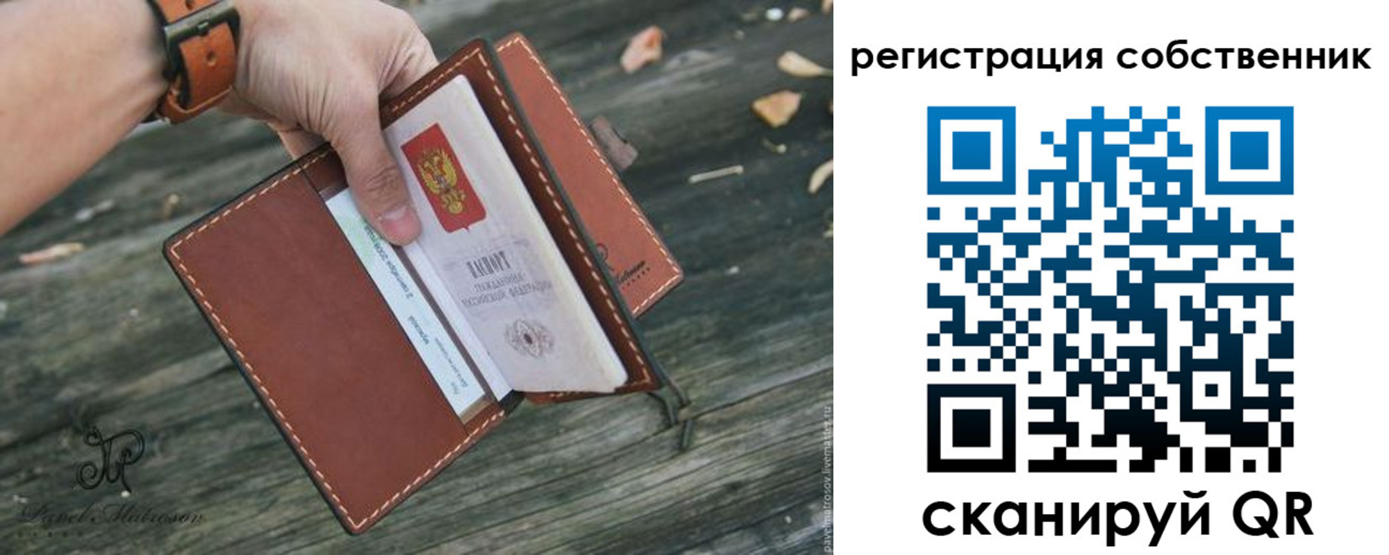 прописка в квартире в Пласте