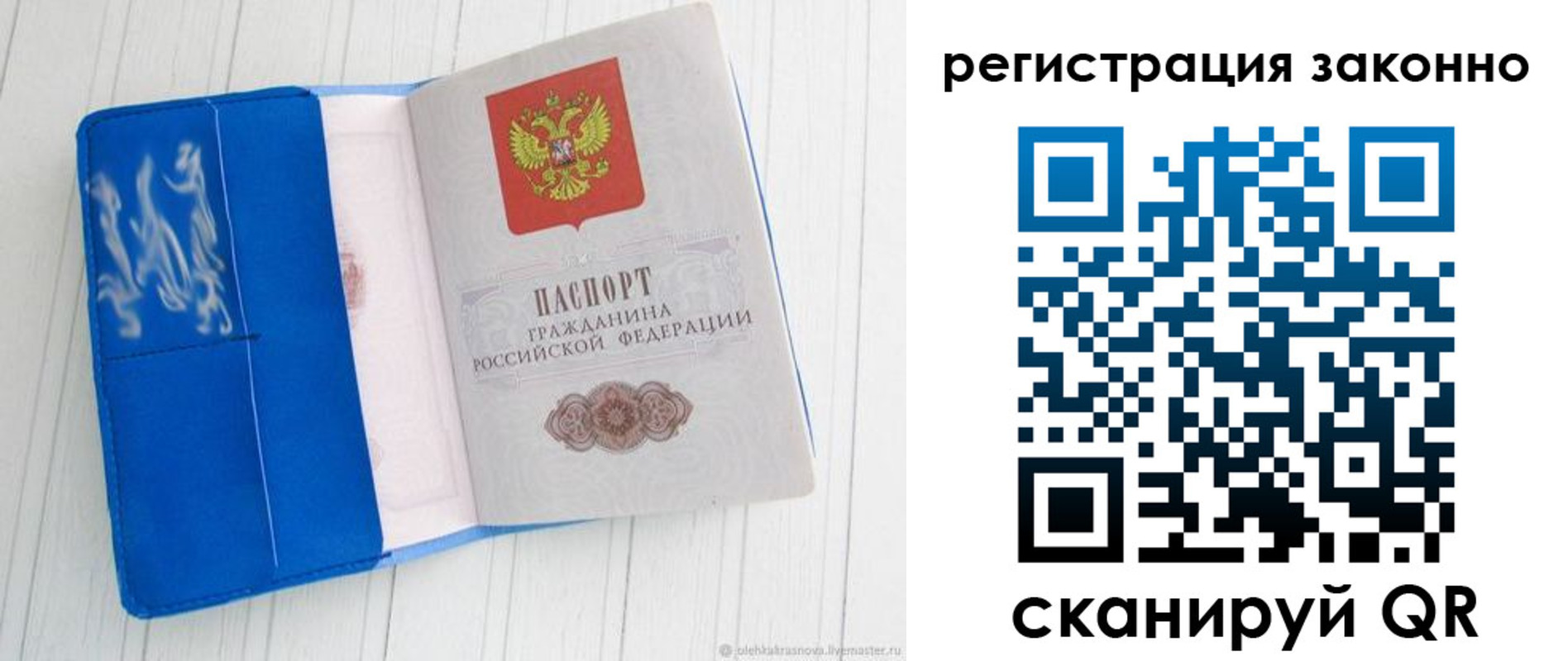 где прописаться в Пласте