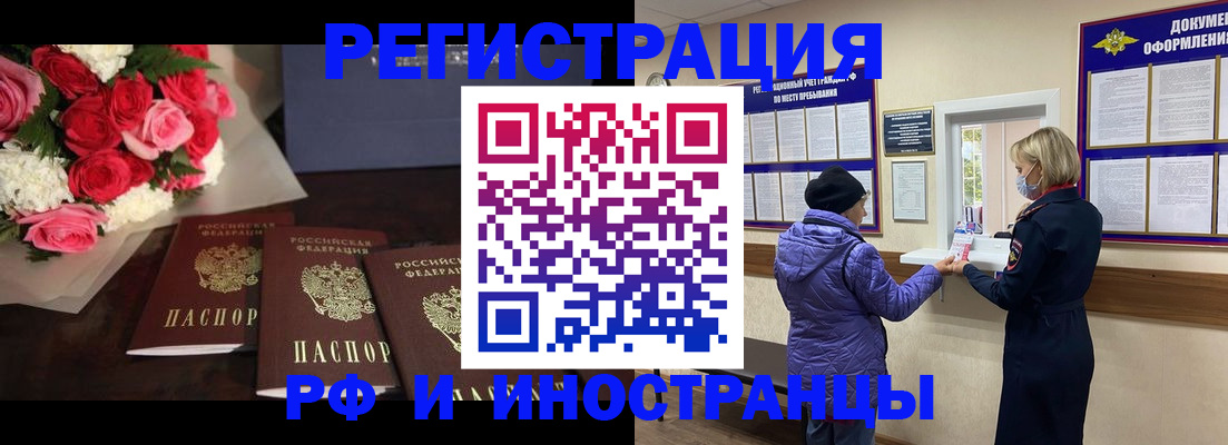 регистрация в Пласте