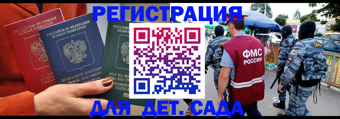 временная регистрация гарантия в Пласте