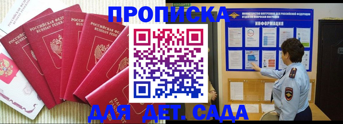 прописка паспорт в Пласте