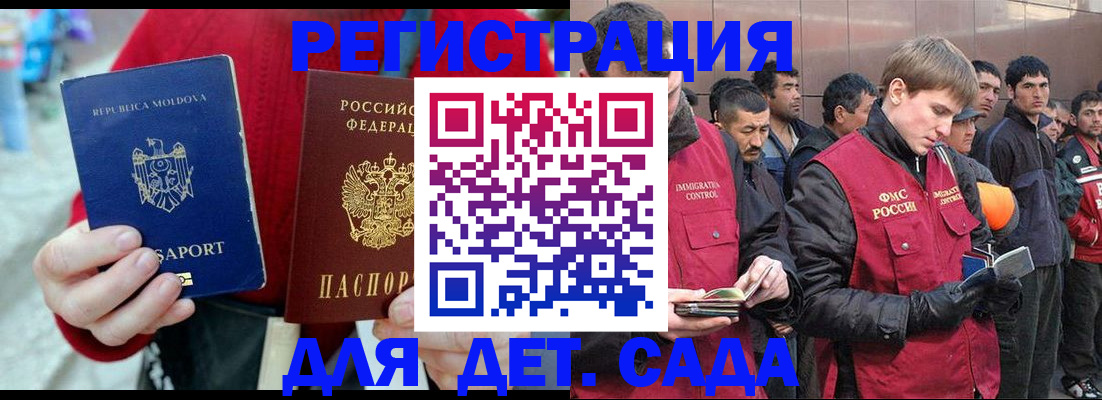 временная прописка в Пласте