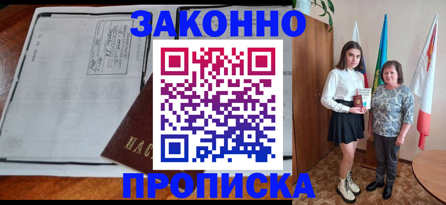 временная регистрация адрес в Пласте