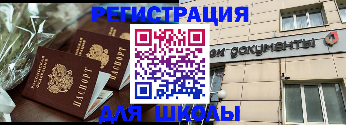 прописка в квартире в Пласте